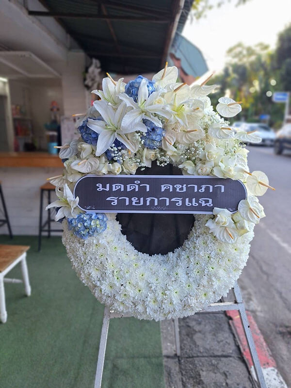 ร้านพวงหรีด-ส่งพวงหรีดทุกวัด