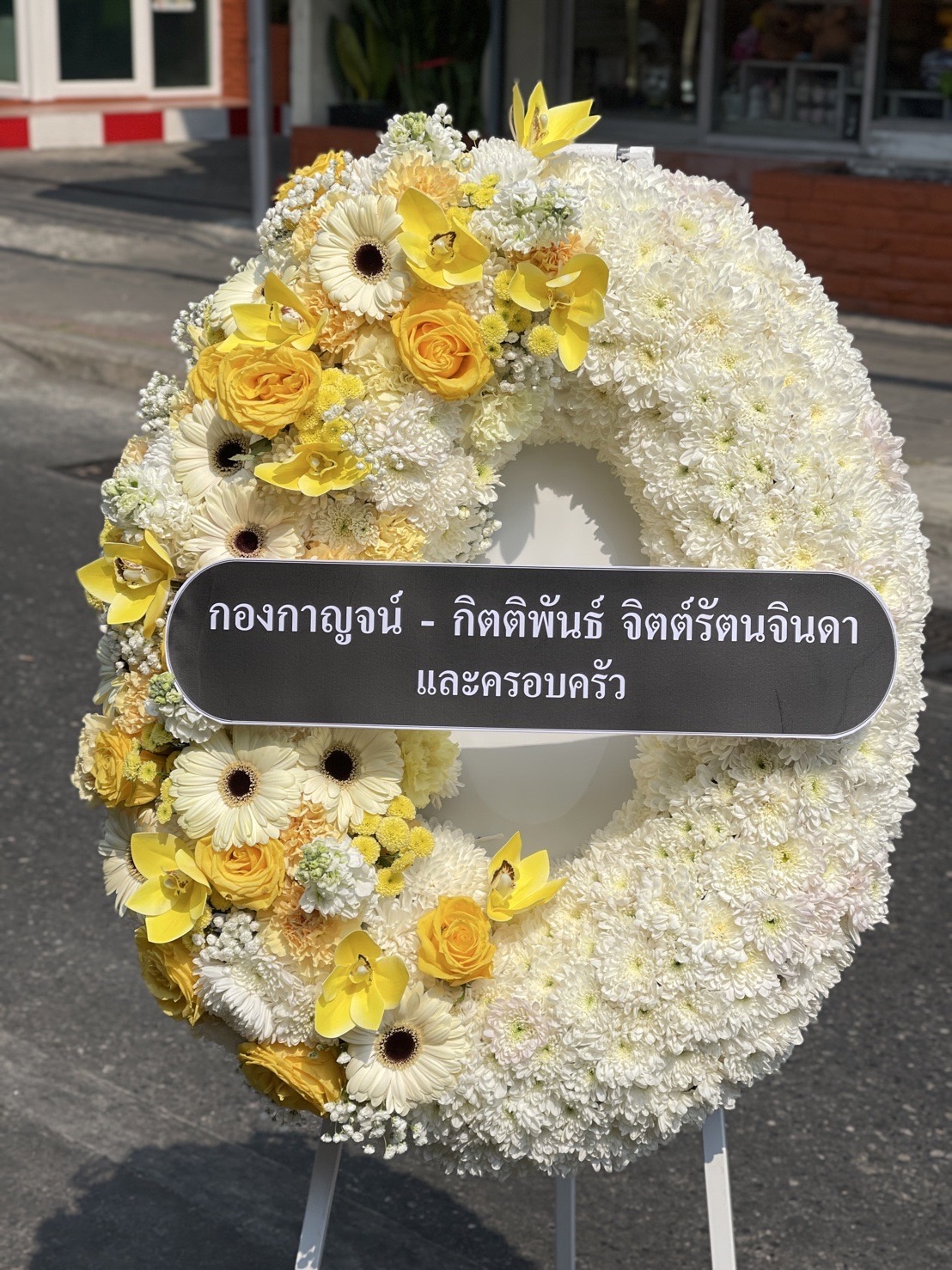 พวงหรีด - พวงหรีดพรีเมี่ยม โทนขาวเหลือง -ส่งทุกวัด