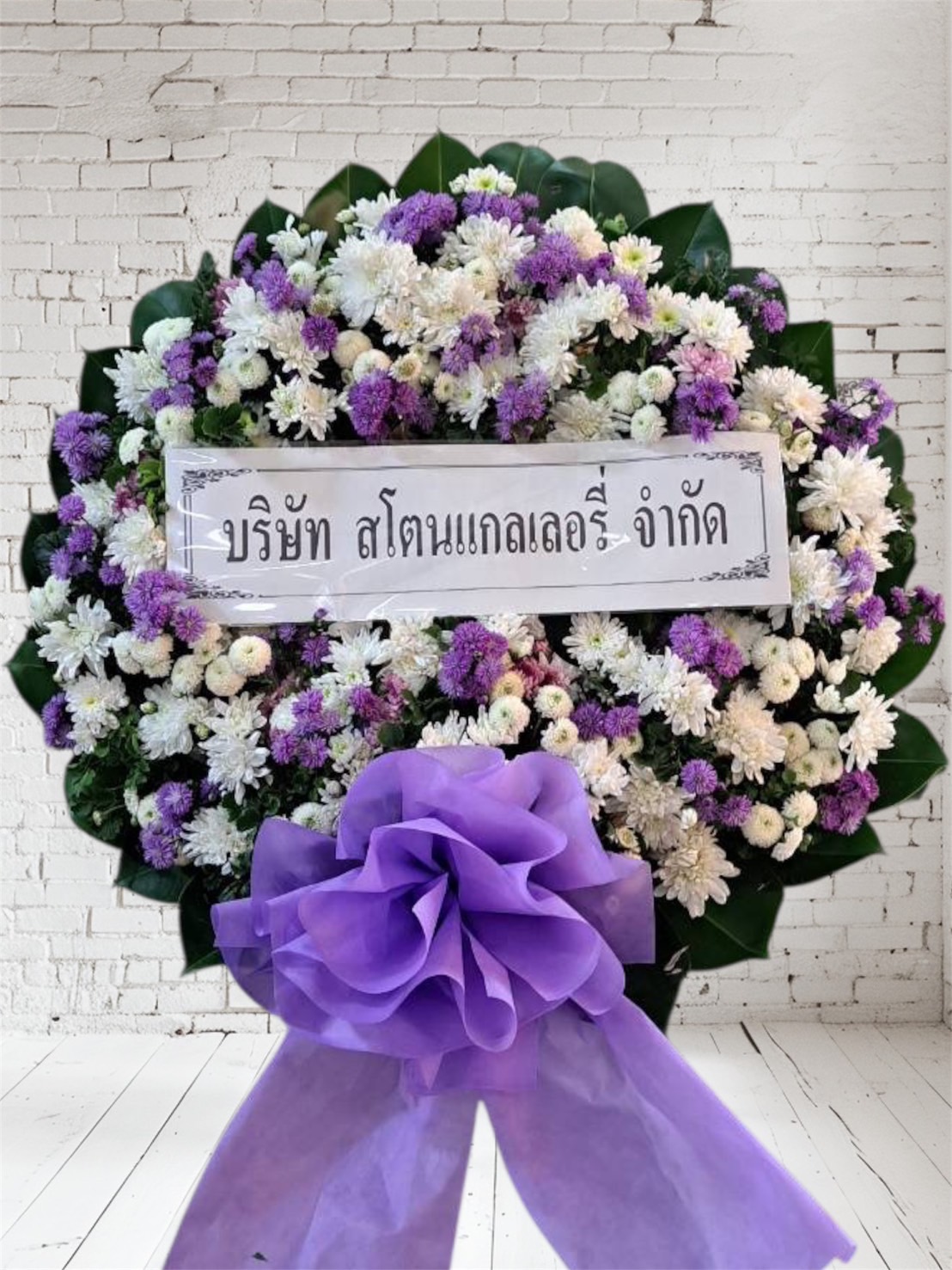พวงหรีดดอกไม้สด รหัส : SFWR-012 พวงหรีดดอกไม้สด รหัส : SFWR-012