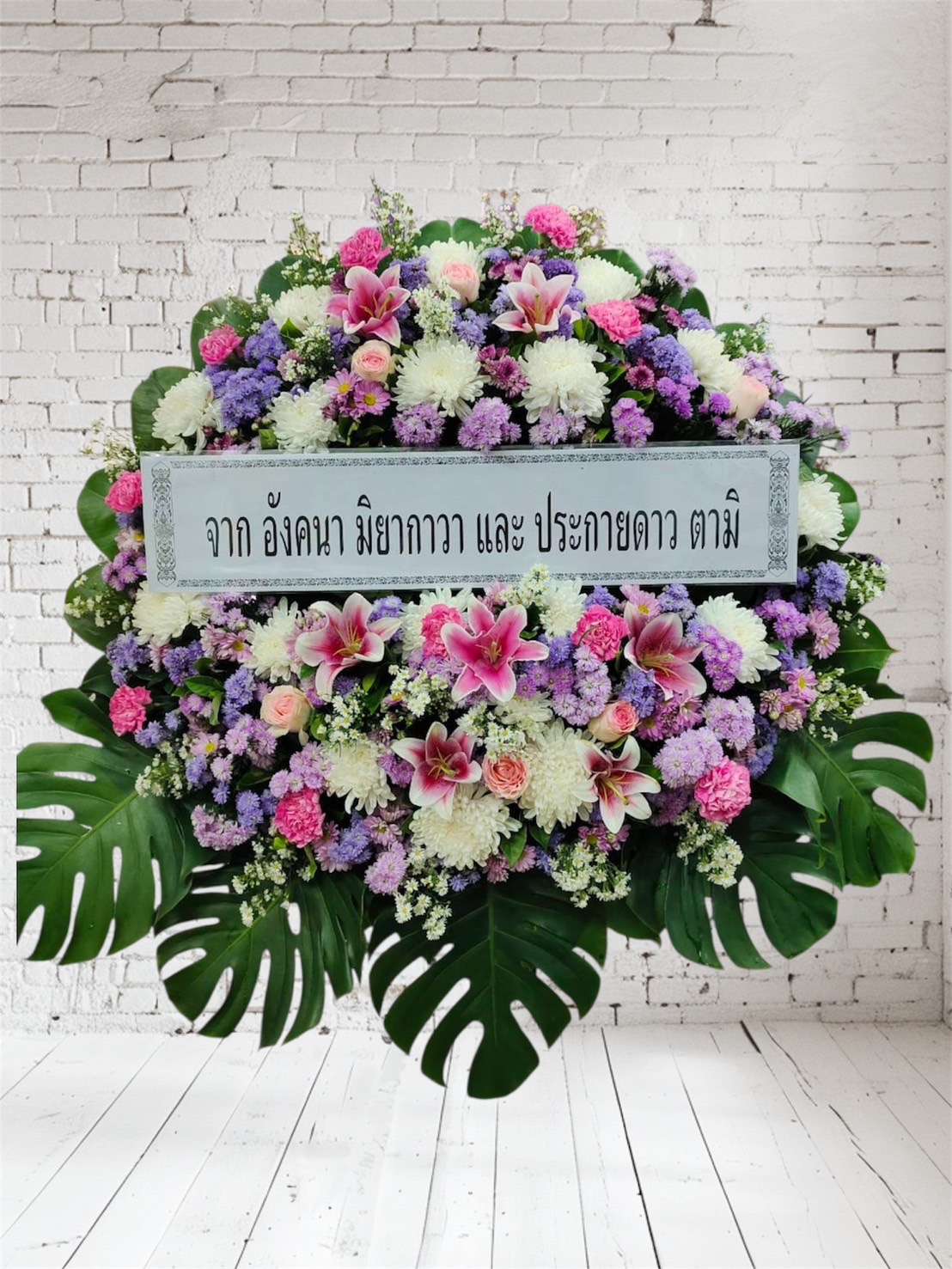 ร้านพวงหรีด - ส่งพวงหรีดทุกวัด - พวงหรีดวัดเสมียนนารี 