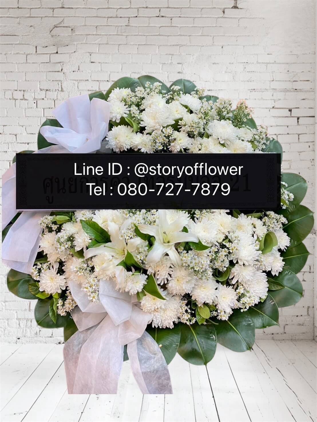ส่งพวงหรีดดอกไม้สดจากร้านพวงหรีดคุณภาพ