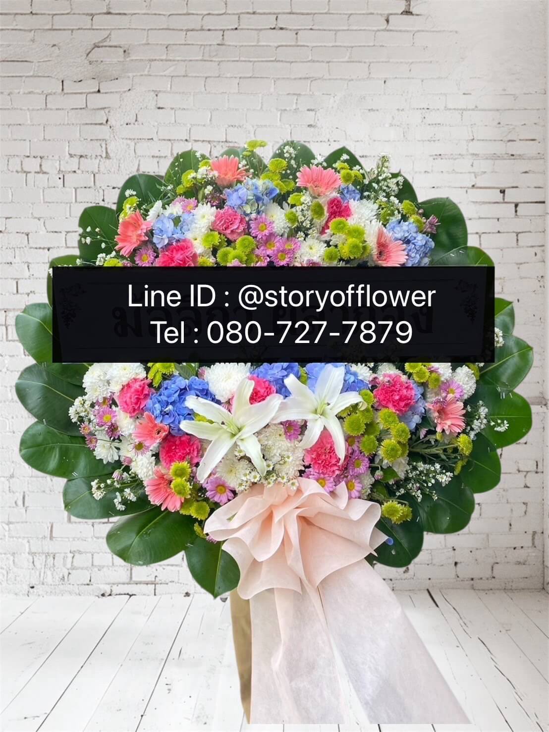 พวงหรีดดอกไม้สด จากร้านพวงหรีด Story Of Flower ส่งพวงหรีดด่วนทุกวัด "พวงหรีดแทนความห่วงใย"