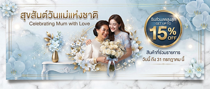 สั่งซื้อดอกไม้วันแม่ ทักไลน์ @storyofflower